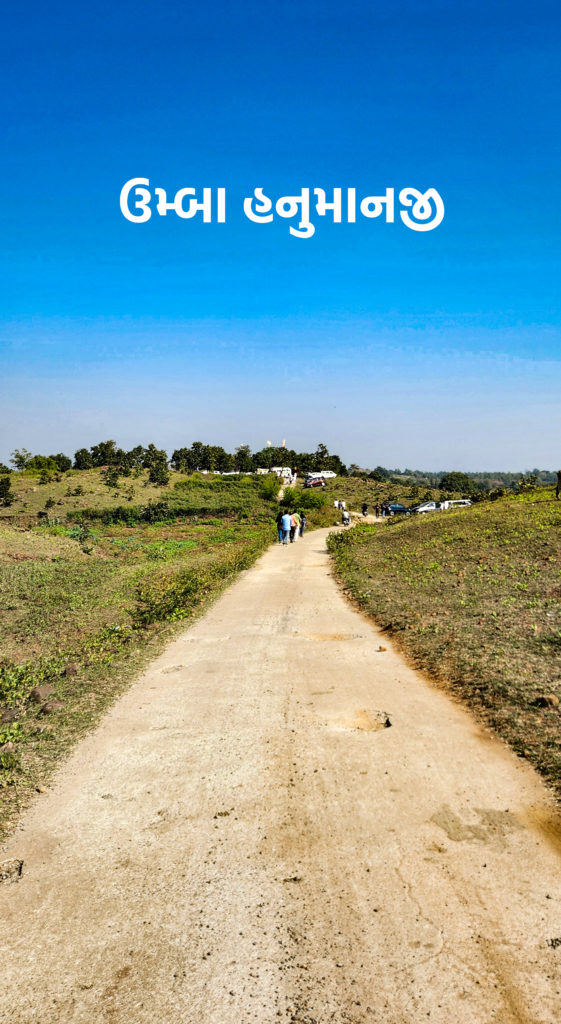 ઉમ્બા હનુમાનજી મંદિર
