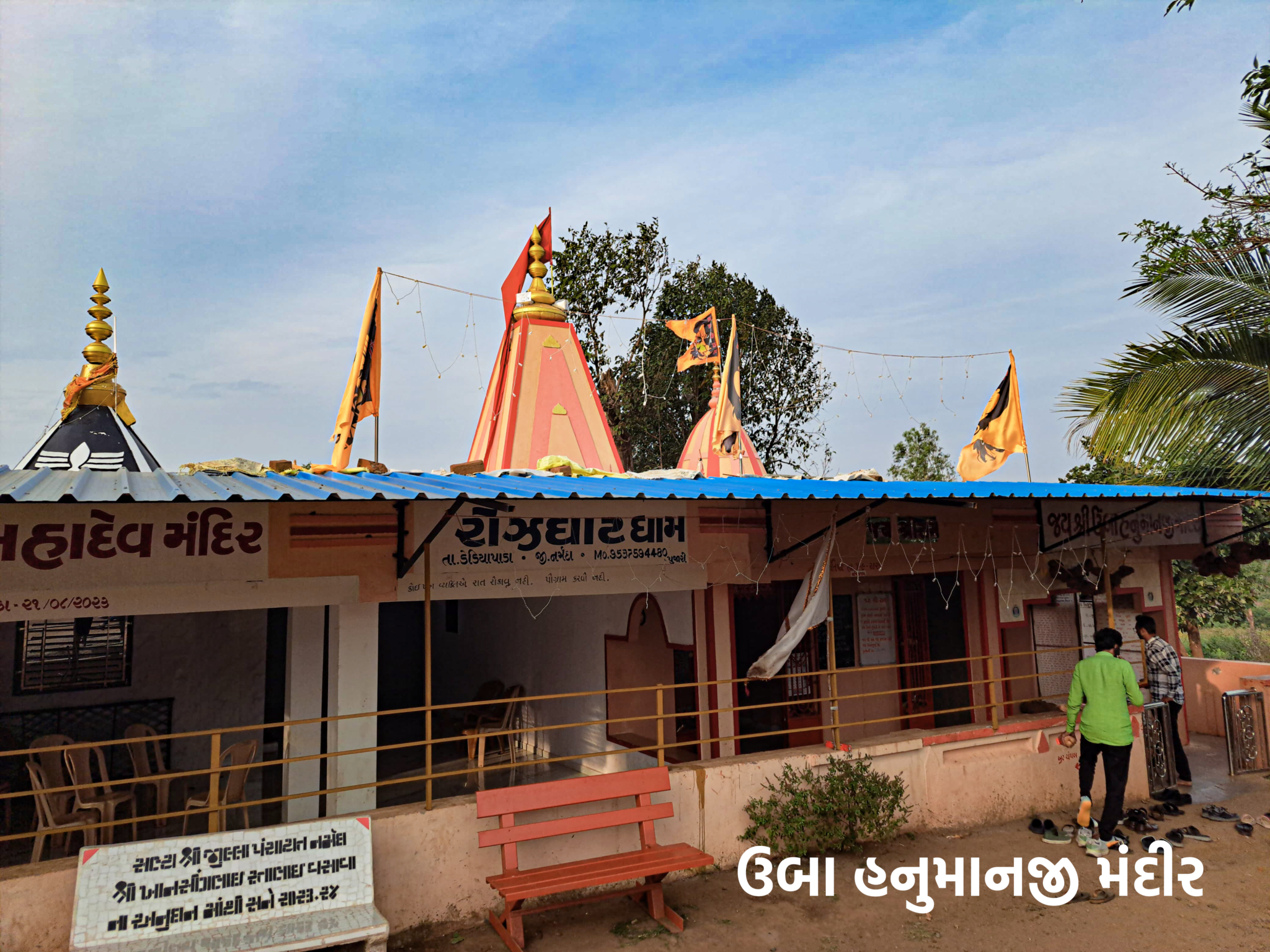 Umba Hanumanji Mandir